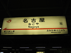 01nagoyast.gif