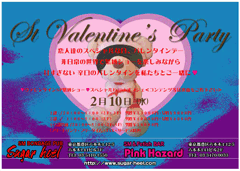 Ha_Valentine_top.gif