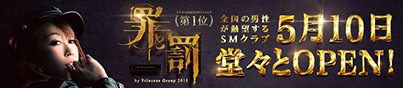 罪と罰