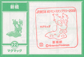 22shinbashi-pokemon.jpg