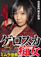 h_355gs03pl_index.jpg