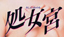 MADD-01_a_index.jpg