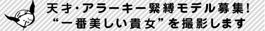 araki_bunner.png