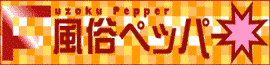 f_pepper270x65.gif