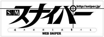 sniper_sample.jpg